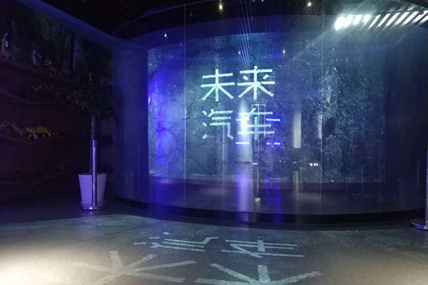 科技文化體驗